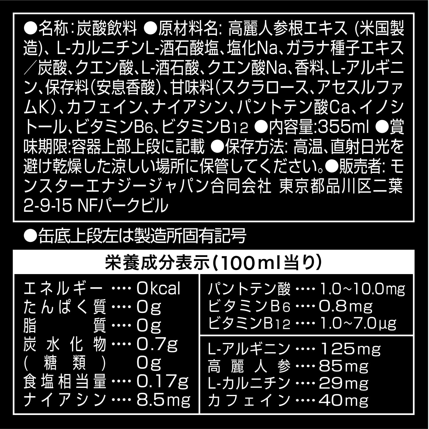 Amazon.co.jp: アサヒ飲料 モンスター ウルトラ 355ml×24本 [エナジー